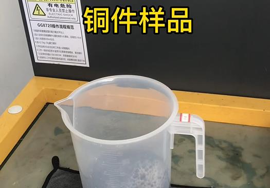 天桥紫铜高频机配件样品